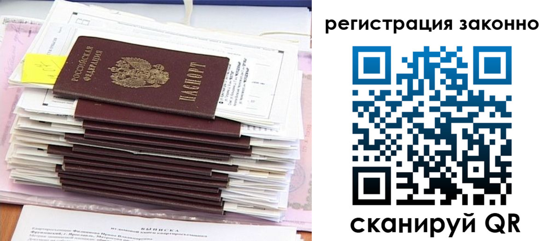 прописка для военкомата в Немане