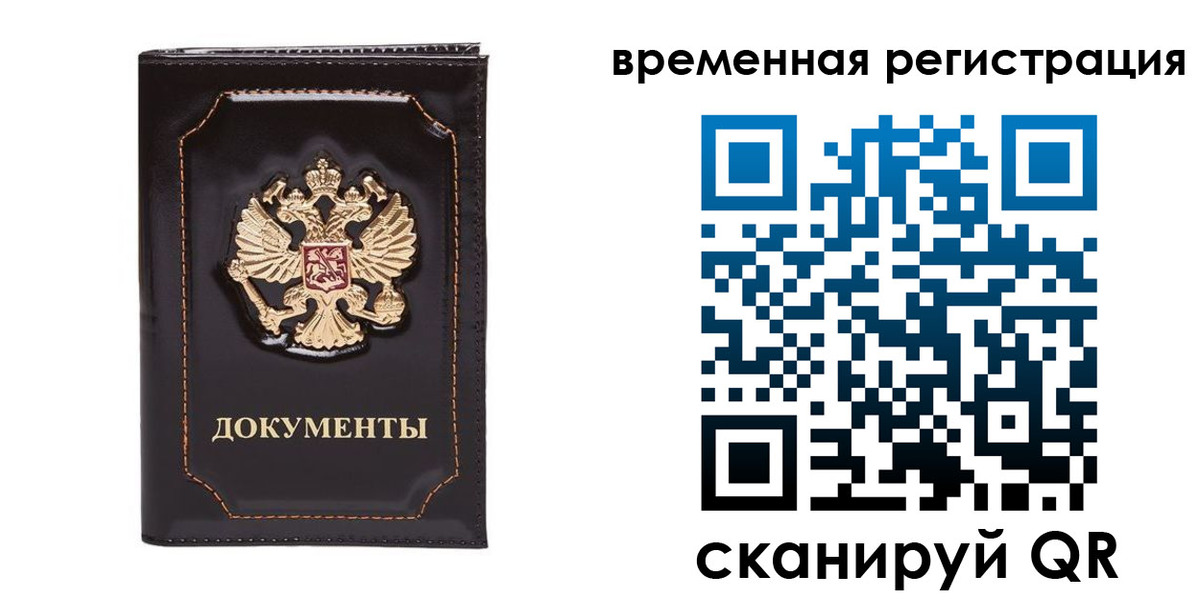 регистрация в Немане