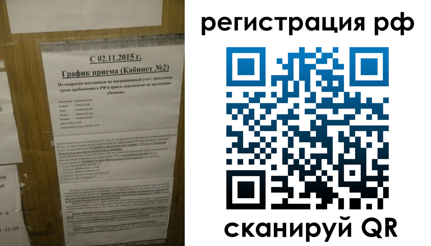 купить прописку в Немане