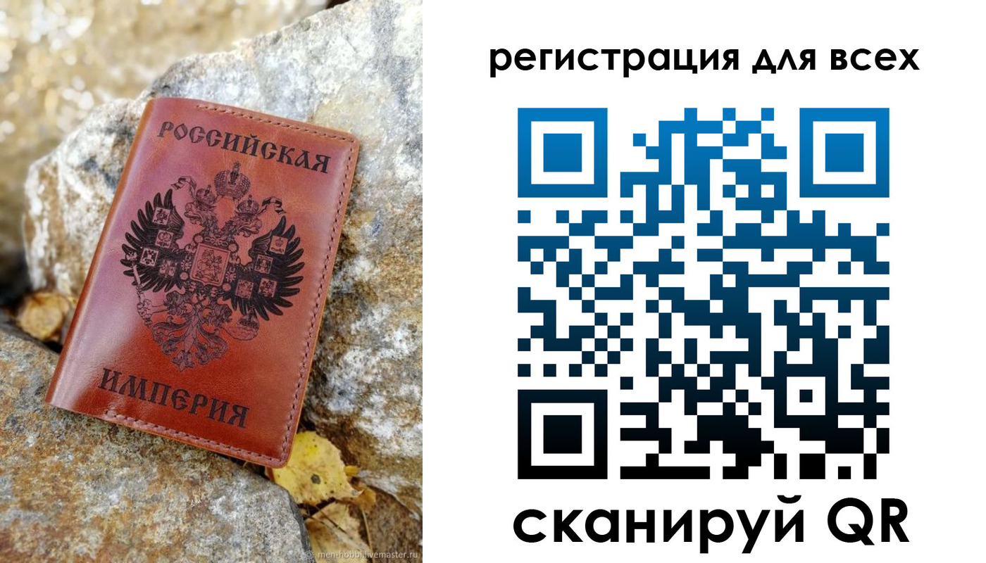 прописка для школы в Немане