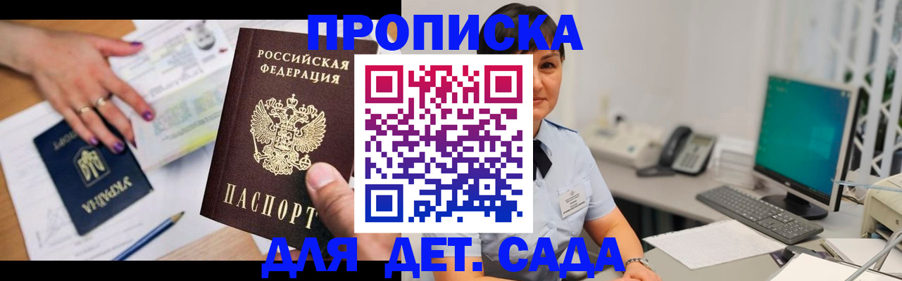 прописка законно в Немане