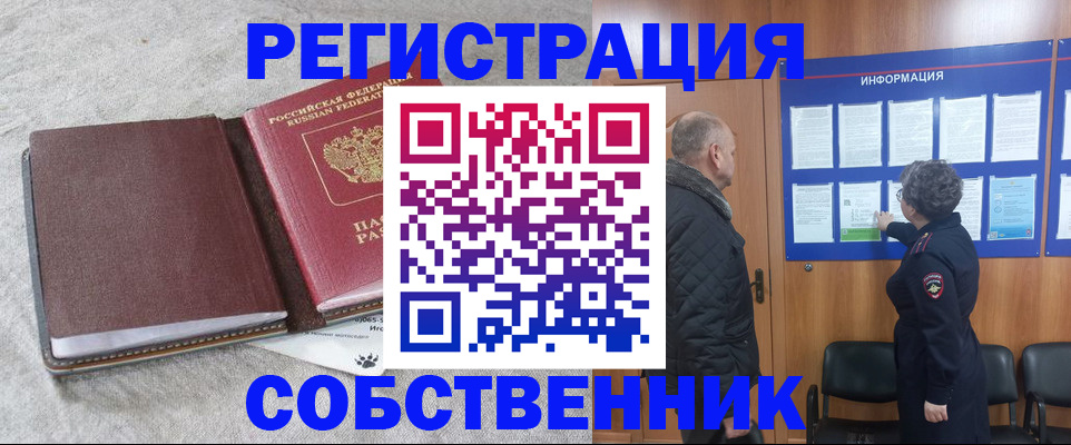 временная регистрация надежно в Немане