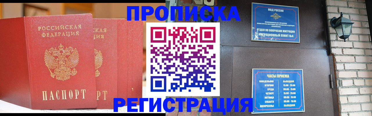 временная регистрация для всех в Немане