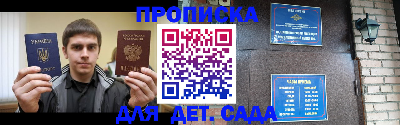 прописка в Немане