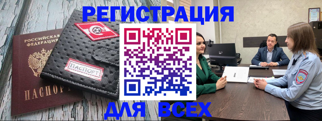 временная регистрация законно в Немане