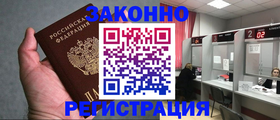 прописка для кредита в Немане