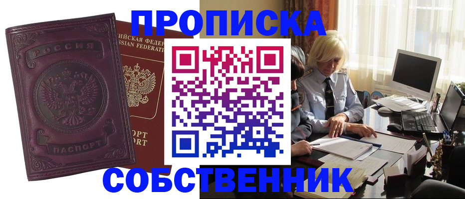 временная регистрация в Немане