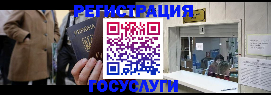 прописка штамп в Немане