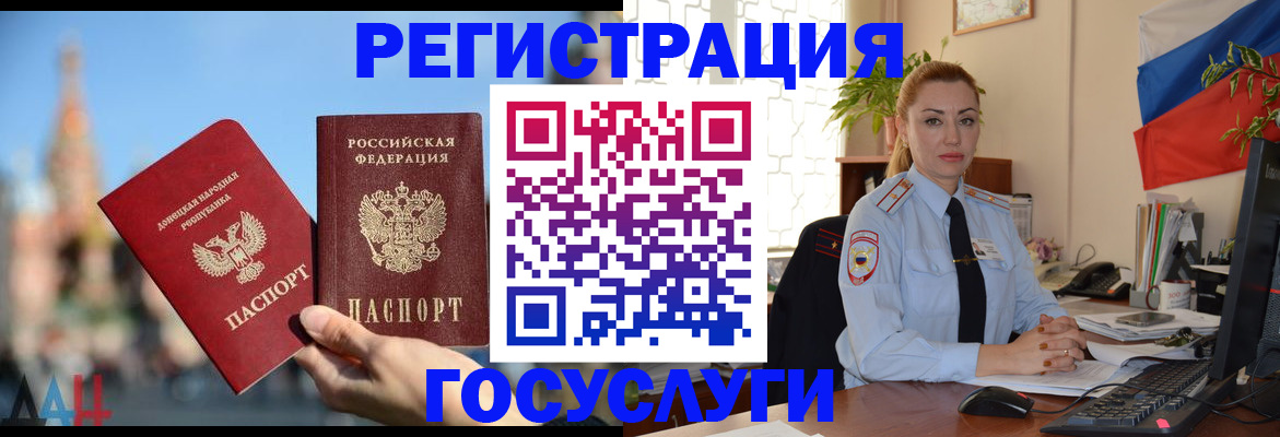 миграционный учет в Немане