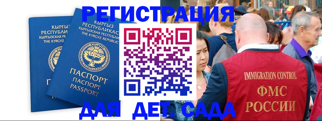 временная регистрация законно в Немане